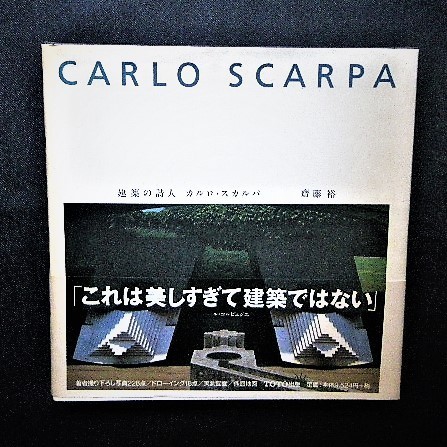古書ほうろうの本日の品出し (2013年) - 谷根千ねっと 建築の詩人カルロ・