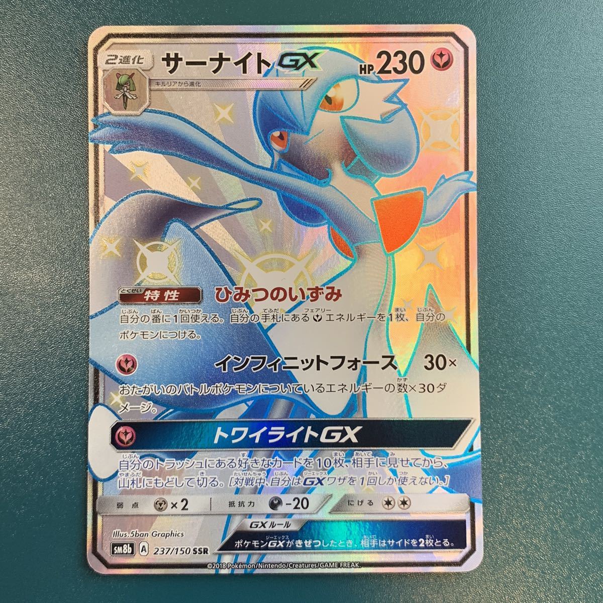 美品 ポケモンカード 色違いサーナイト Saketgroup Com 美品 ポケモンカード 色違いサーナイト Saketgroup Com