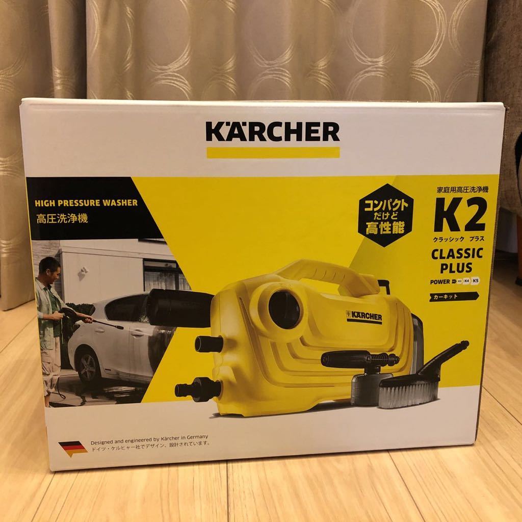 ケルヒャー K2クラシックプラス カーキット