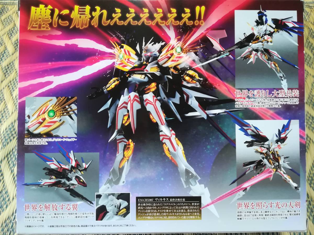 休日限定 Robot魂 最終決戦仕様 ヴィルキス クロスアンジュ その他 Labelians Fr