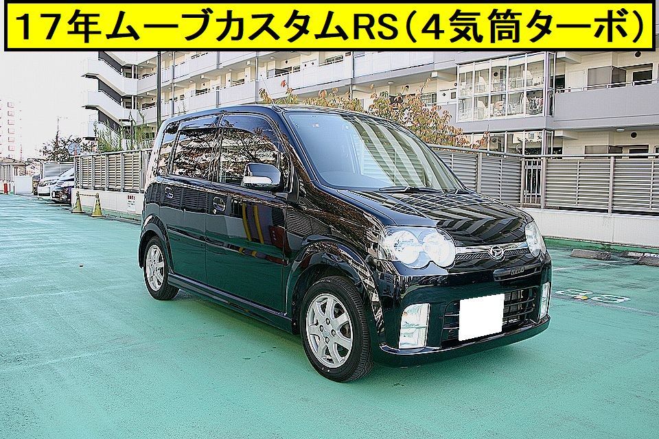 □RS4気筒DOHCターボ□ムーブカスタムRS□フルエアロ□とても状態いいです