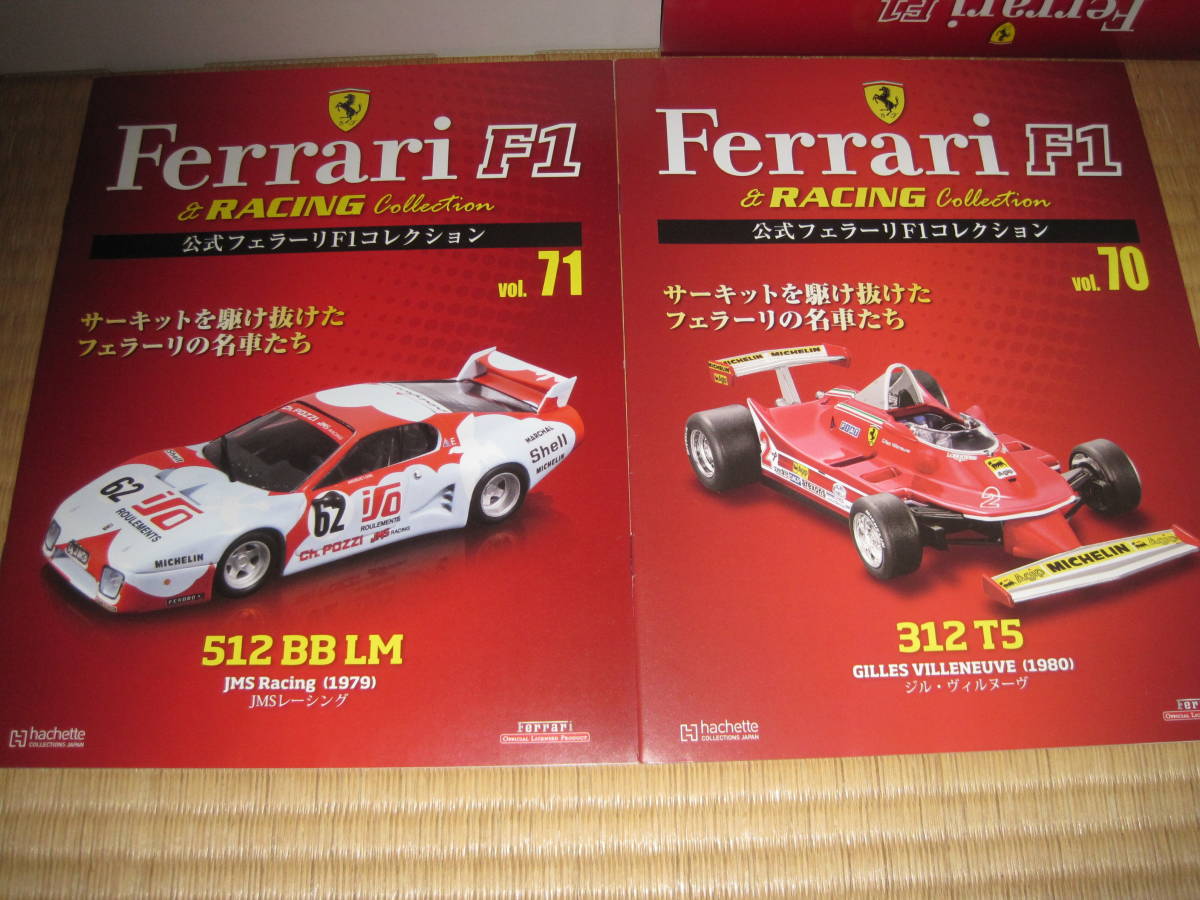 未開封 アシェット 公式フェラーリF1コレクション Vol. 126～130セット