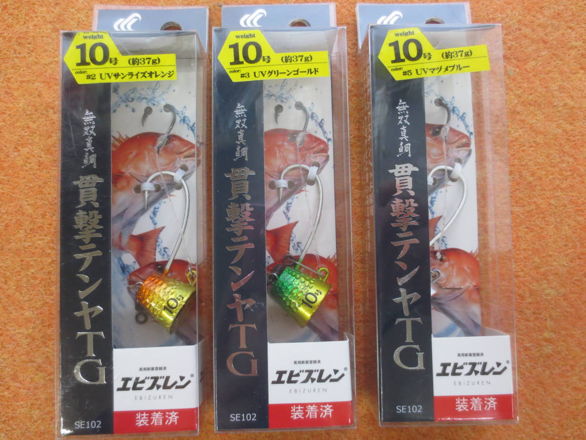 超激得，新品 P-1892 ハヤブサ 無双真鯛 貫撃テンヤ TG エビズレン仕様 10号 3個セット(船用)｜売買されたオークション情報、yahooの商品情報をアーカイブ公開 - オークファン 船用