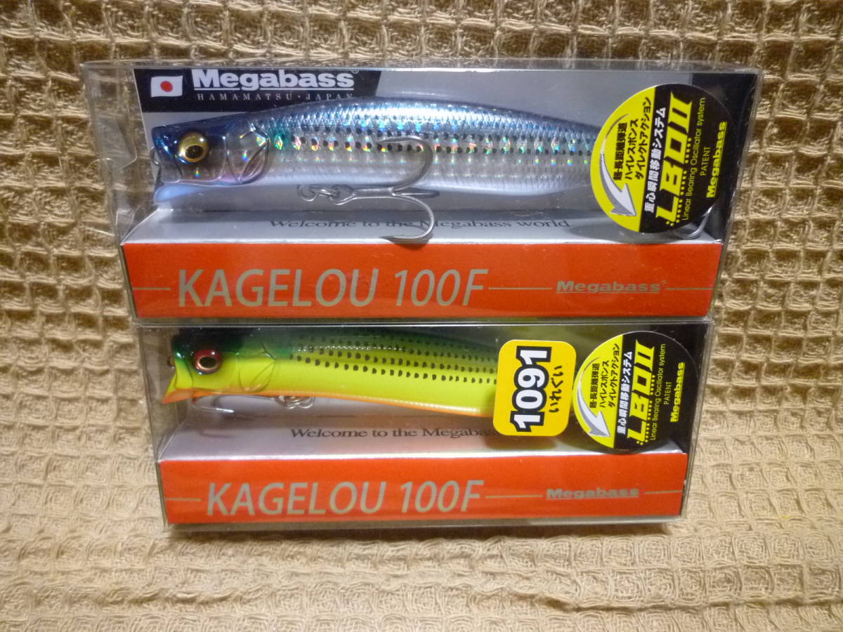 カゲロウ　メガバス他ルアーセット 2色セット メガバス カゲロウ 100F メガバス カゲロウ