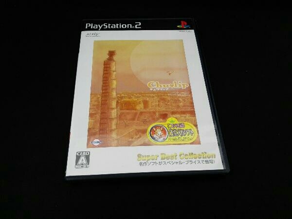 PS2 Chu・lip チュウリップ Super Best Collection(再販)