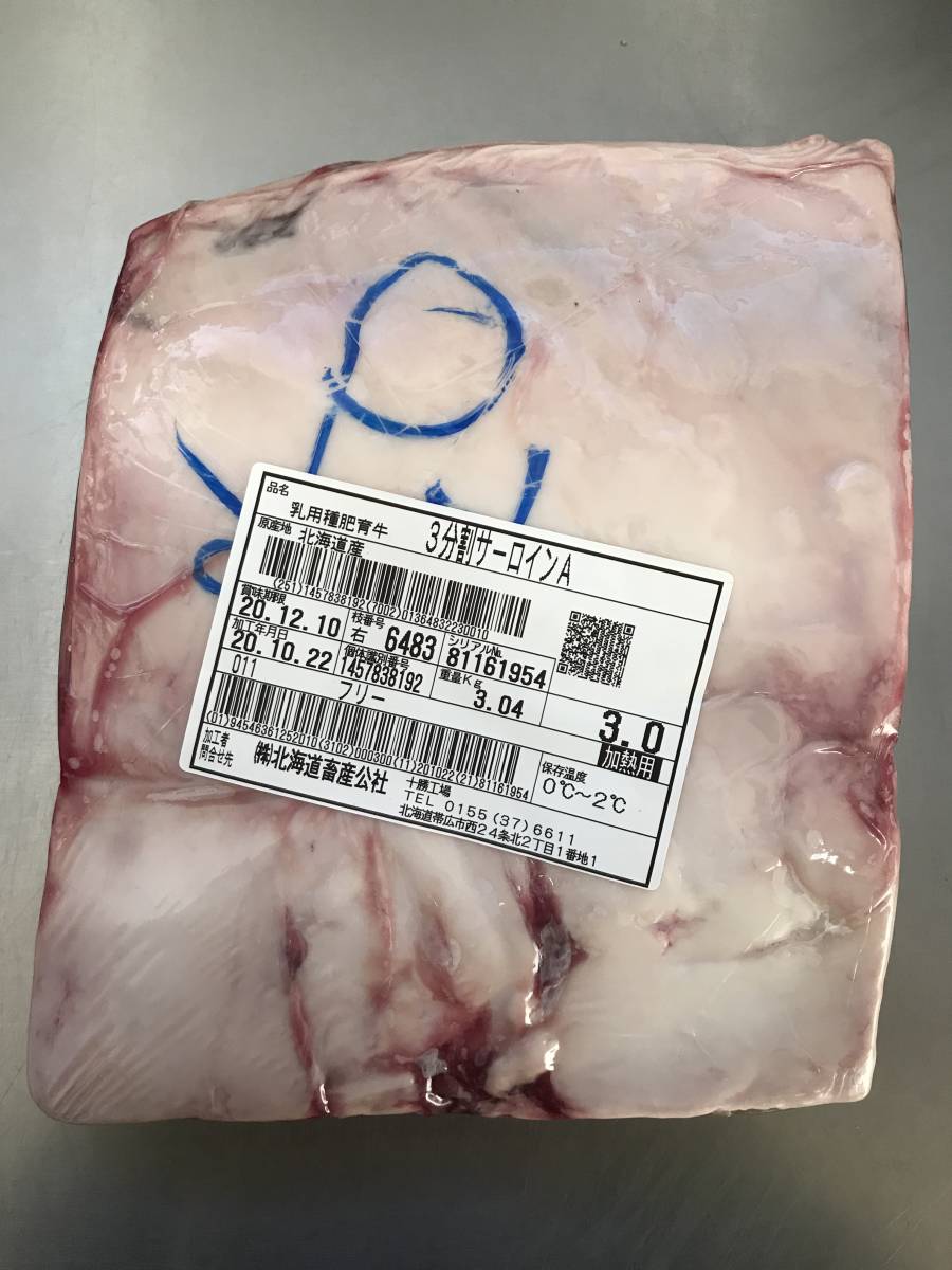 訳あり》十勝産牛サーロインＡ ブロック ３０４０ｇ 十勝牛肉