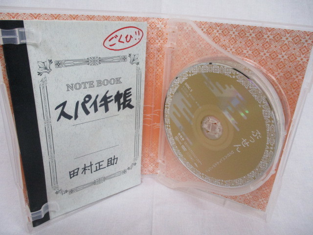 O340 ○新品同様○ドラマ ぶっせん○DVDスペシャルエディション○ぶっ