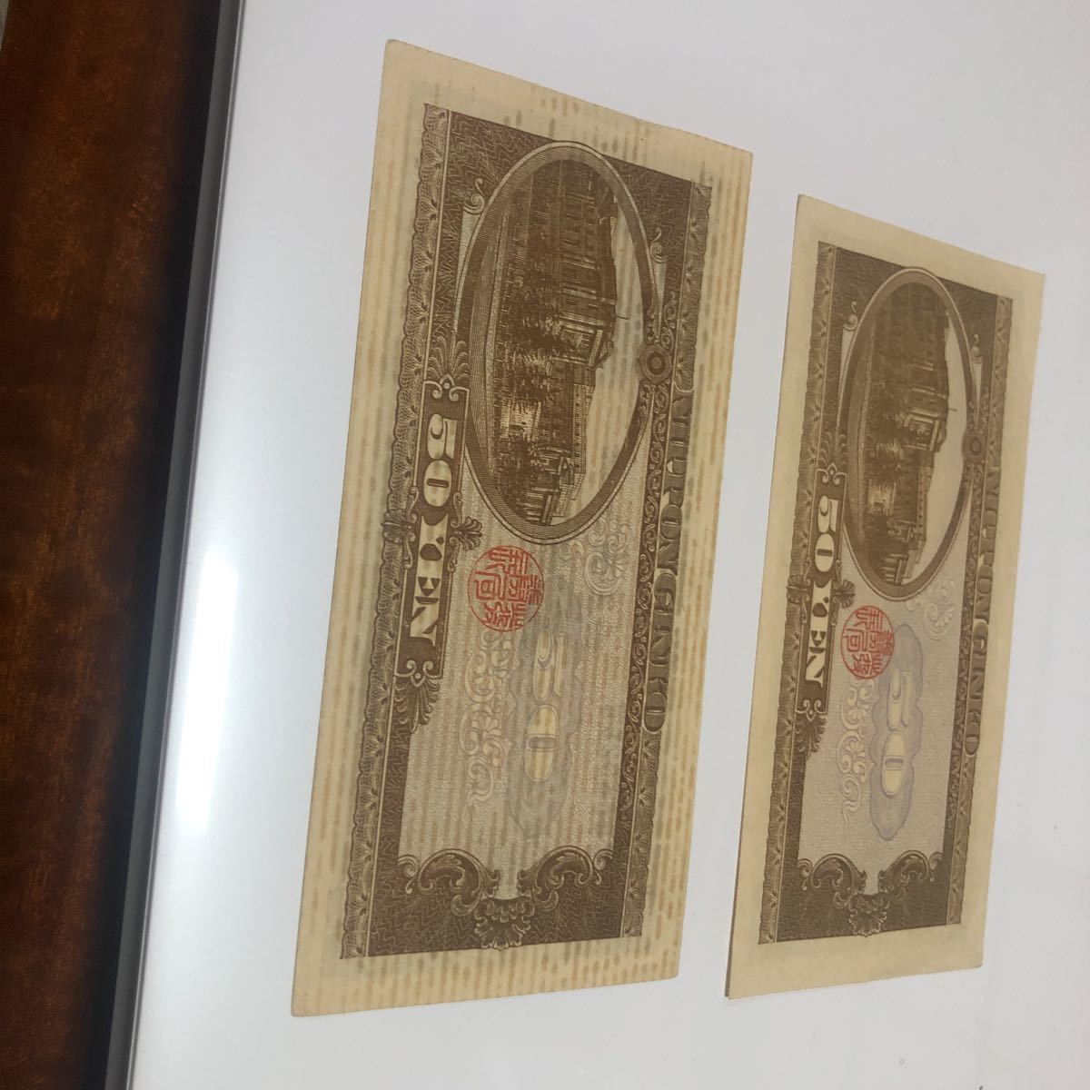 高橋是清 旧紙幣 50円札 五拾円札 古紙幣 日本銀行券 -