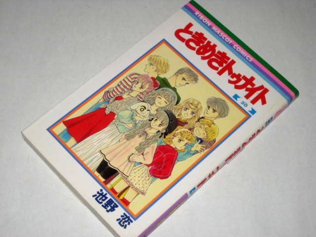 初版 30巻 最終巻 ときめきトゥナイト 池野恋 りぼんコミックス 少女 売買されたオークション情報 Yahooの商品情報をアーカイブ公開 オークファン Aucfan Com