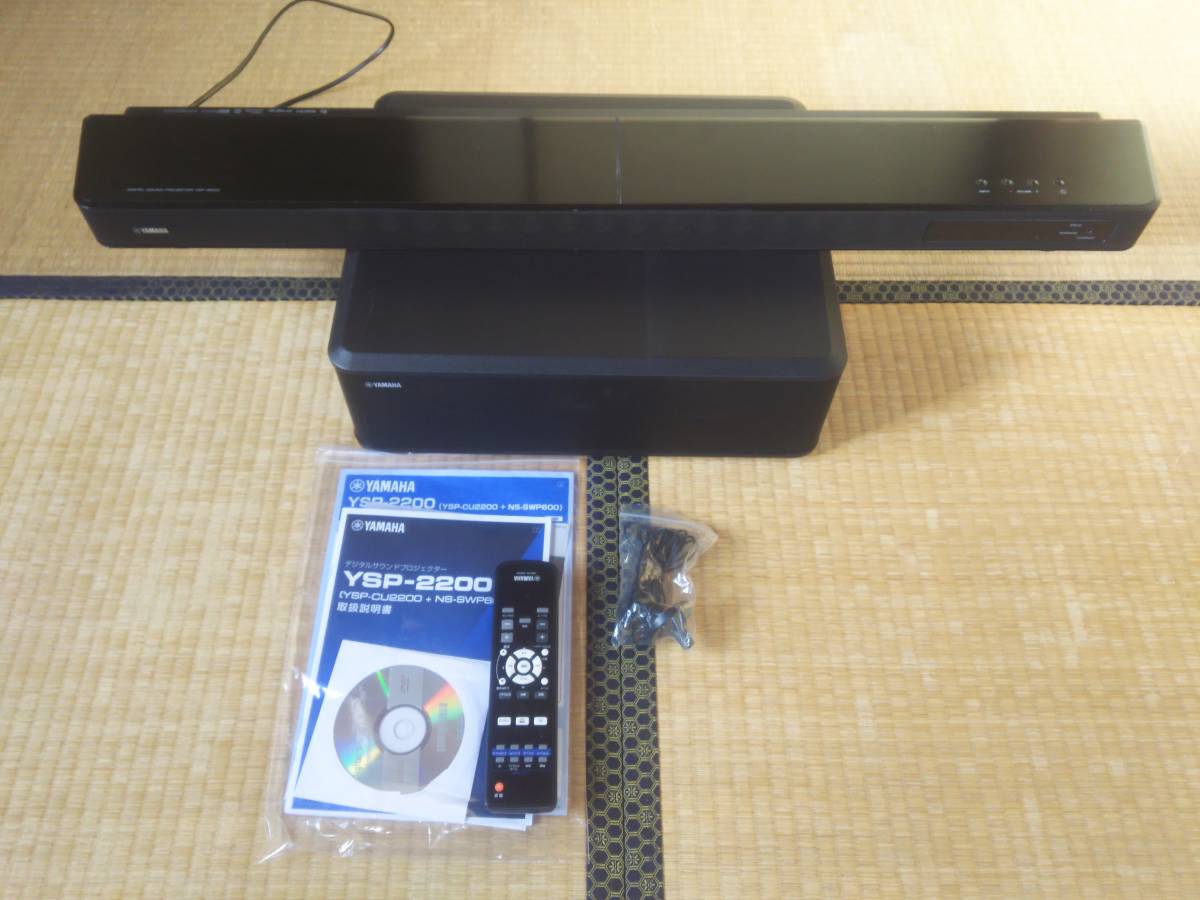 オーディオ機器 YSP-2200 YAMAHA ヤマハ サウンドバー サラウンドシステム