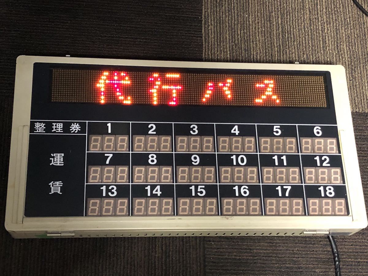 路線バス廃品　液晶式運賃表示器　操作盤付　動作可 メルカリ 運賃表示器 バス用機器 レシップ株式会社｜製品情報 操作盤