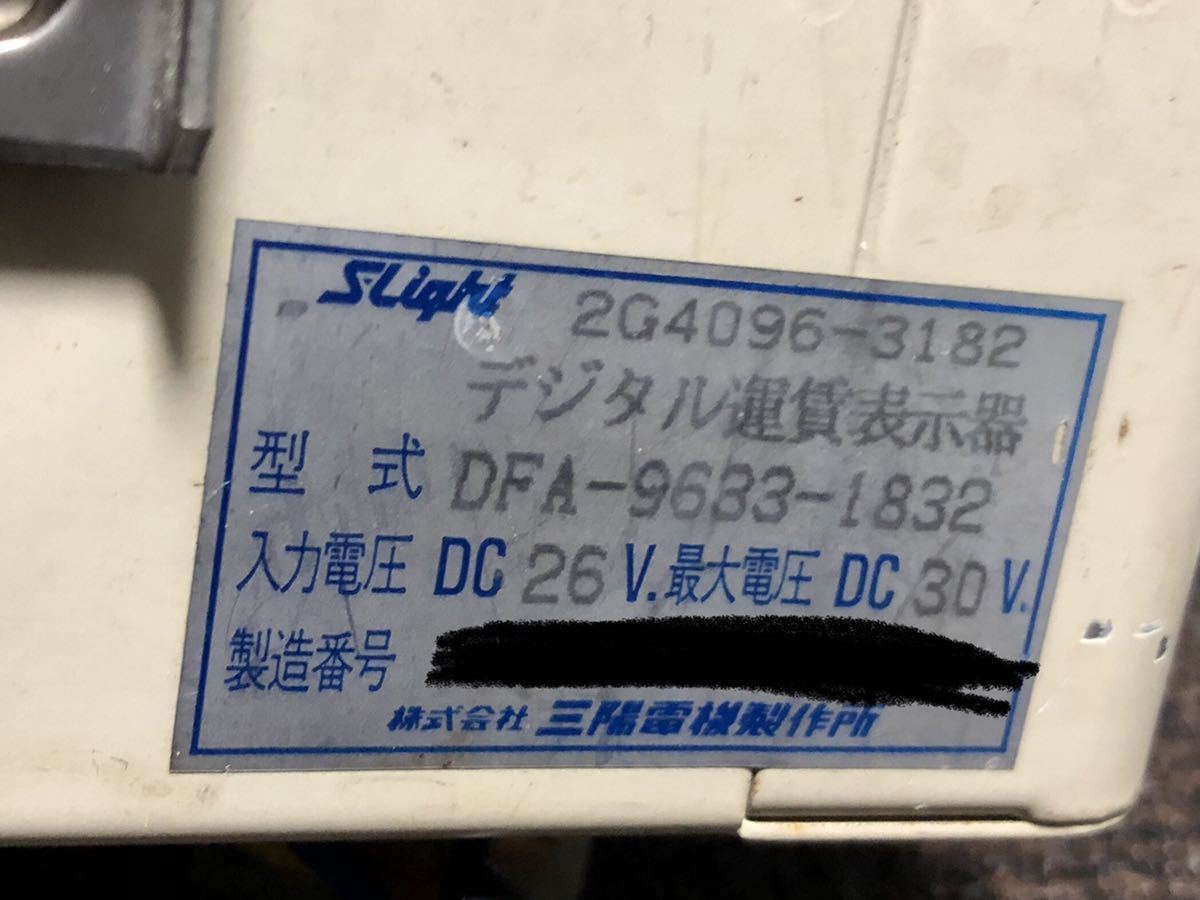 通電確認済みレシップ 運賃表示器 操作盤 通電確認済みレシップ