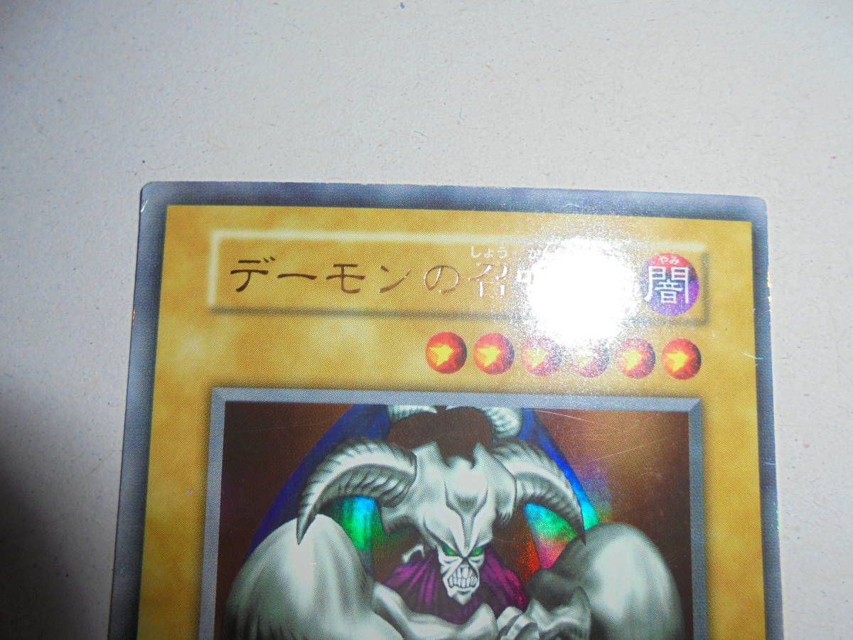 デーモンの召喚 初期 ウルトラレア 遊戯王 遊戯王カード Vol.4 vol.4