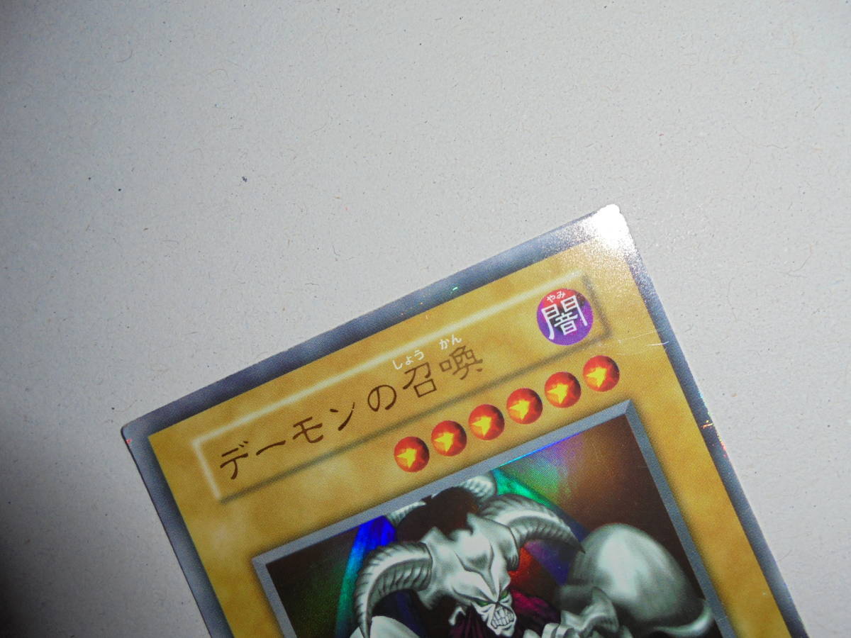 デーモンの召喚 初期 ウルトラレア 遊戯王 遊戯王カード Vol.4 vol.4