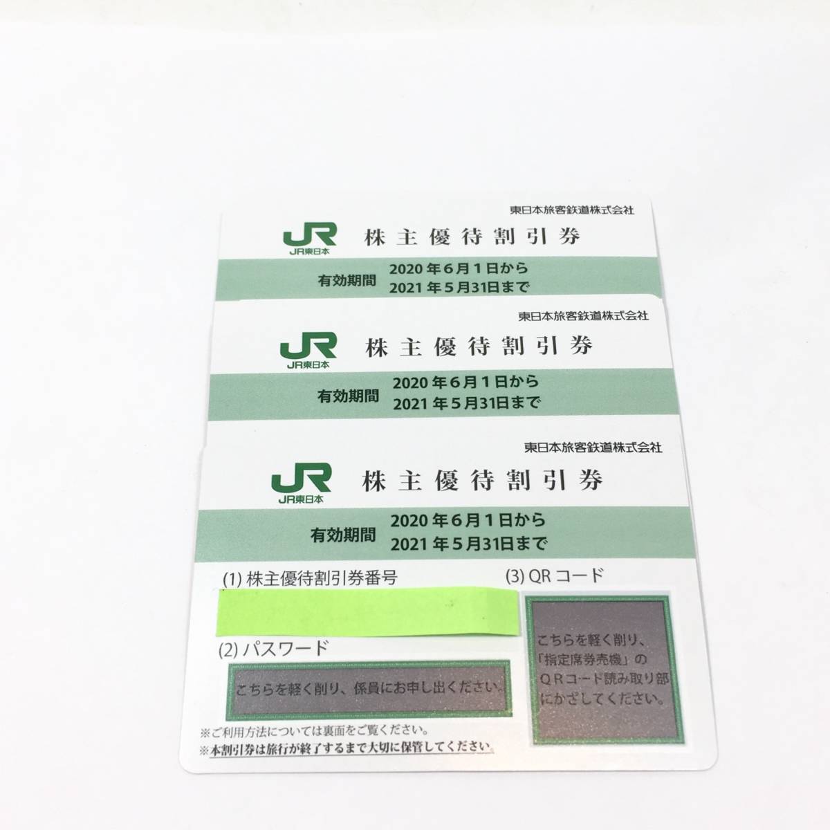 株主優待券 - 「jr東日本 3枚」の落札相場 Yahoo!オークション 株主 