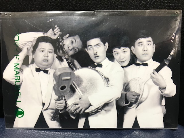 当時画 マルベル堂 モノクロ写真 ザ ドリフターズ 荒井注メンバー時代 1970年頃バンドスタイル プロマイド ブロマイド 昭和レトロ 写真 売買されたオークション情報 Yahooの商品情報をアーカイブ公開 オークファン Aucfan Com