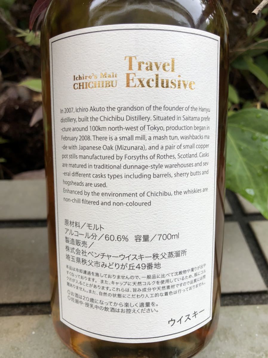 イチローズモルト　秩父　トラベルエクスクルーシブ　限定品　2018年 Ichiro’s Malt Chichibu Travel Exclusive 2018 送料込み イチローズモルト 秩父 トラベルエクスクルーシブ 2019