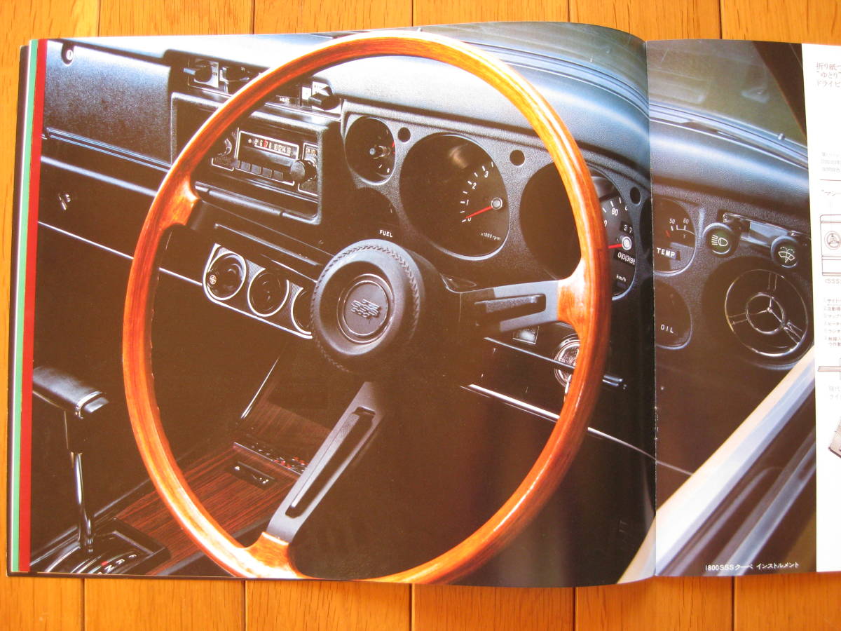 日産 ブルーバード 旧車カタログ 510型 DATSUN ブルーバード（日産）の