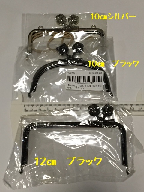 がま口 口金 肉球の通販 肉球がま口 ← HANARIMA SHOP | ネコの通販 がまぐち シルバー 12cm 差し込み口金 手芸材料のネット メール便・ハンドメイド通帳ケース・猫柄・がま口タイプ（肉球ツマミ 日々の暮らしを心地よくする