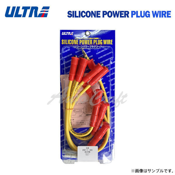 ウルトラ シリコーンパワープラグコード ULTRA 永井電子機器株式会社