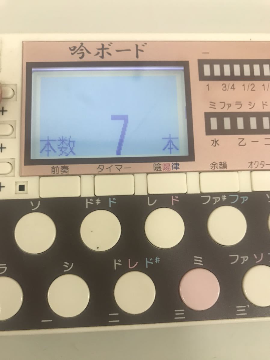 東京都 新型コロナ E381/ チカモリ 詩吟コンダクター 吟ボード GB-250