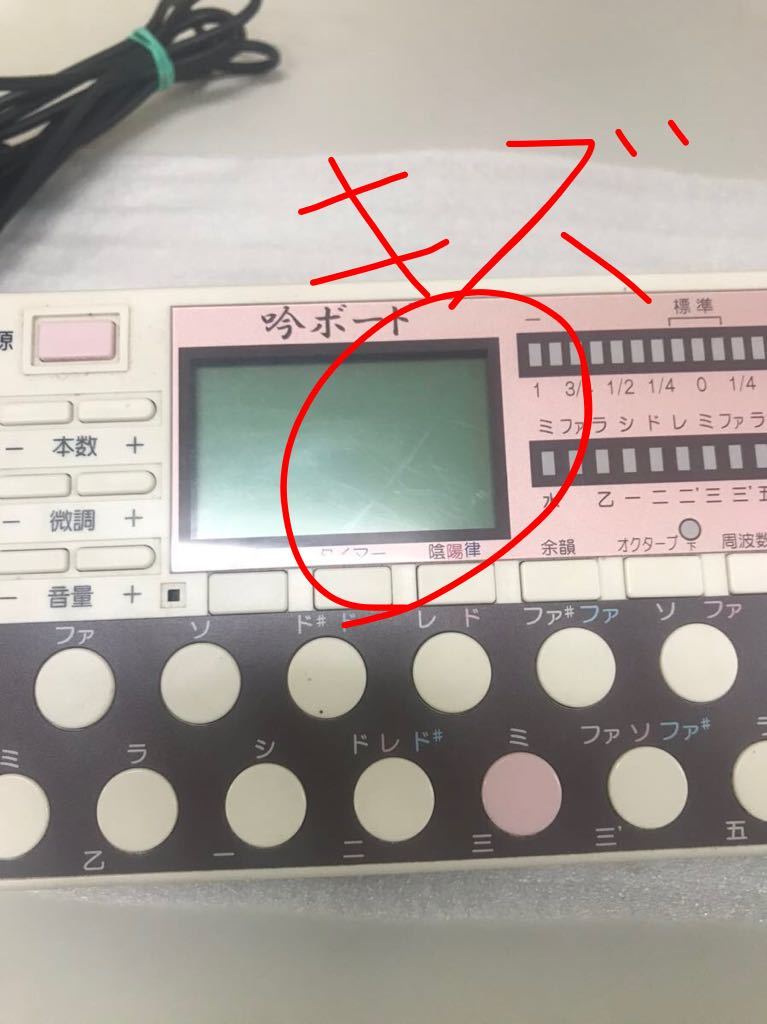 東京都 新型コロナ E381/ チカモリ 詩吟コンダクター 吟ボード GB-250