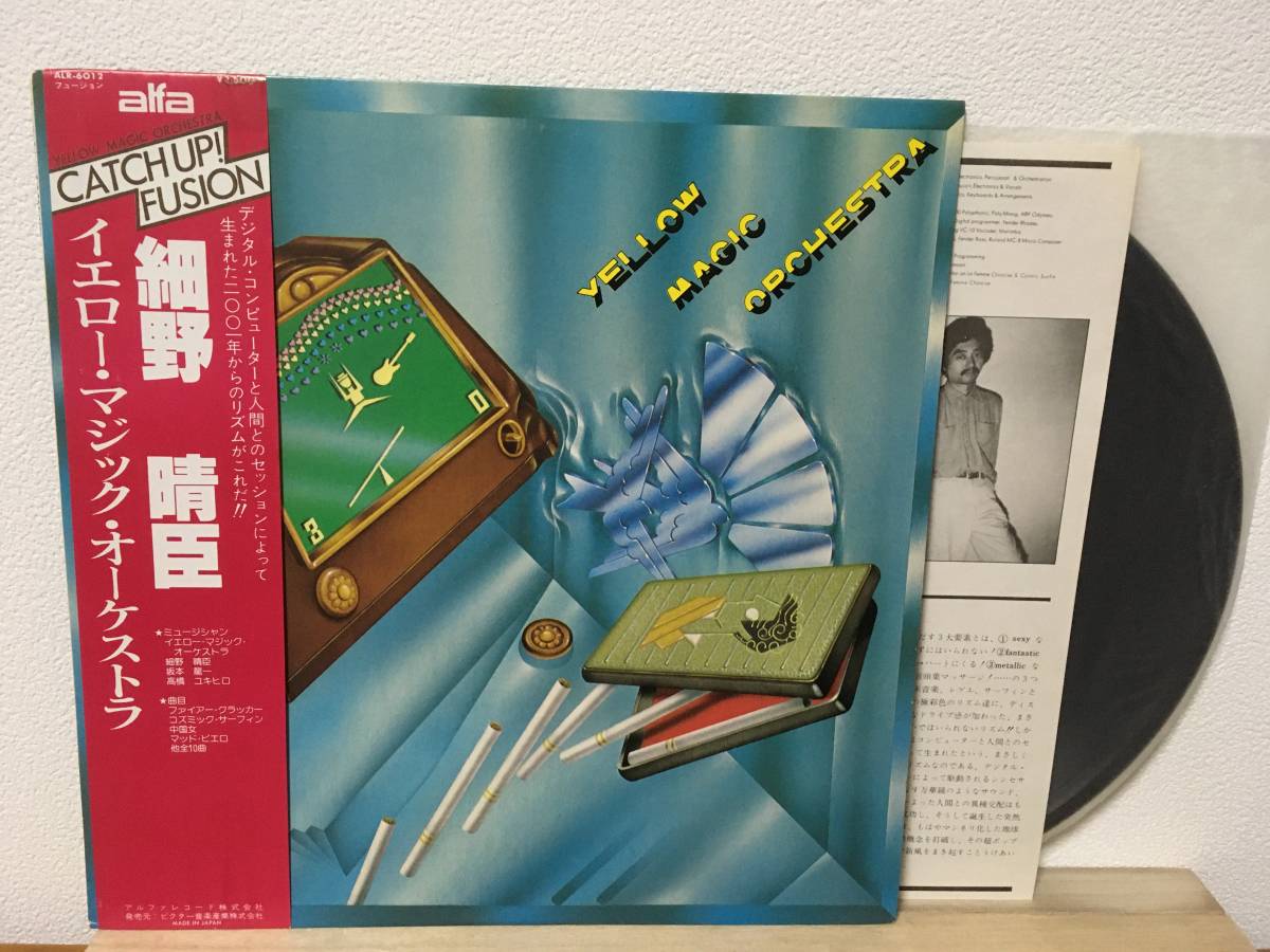 和モノ 帯付LP 細野晴臣 「イエロー・マジック・オーケストラ」 ALR