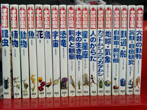 ニューワイド 図鑑 セット ニューワイド 学研の図鑑18巻セット