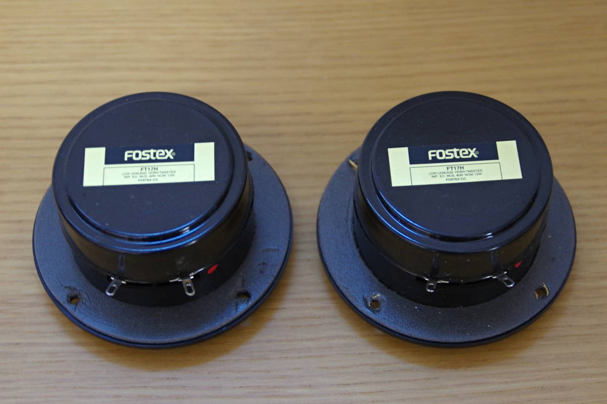 FOSTEX ホーンツイーター FT17H ツイータースタンド付き FOSTEX
