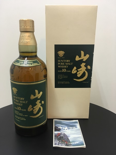 □山崎10年 グリーンラベル サントリーピュアモルトウイスキー 未開栓