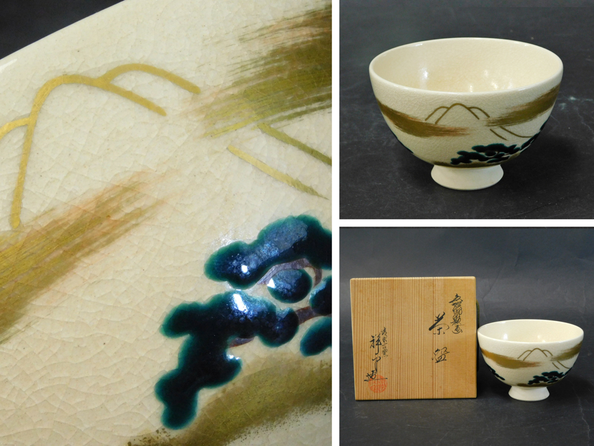 清閑寺窯 共箱 茶道具 茶碗 色絵団扇画 色絵青楓画茶碗 三代 杉田