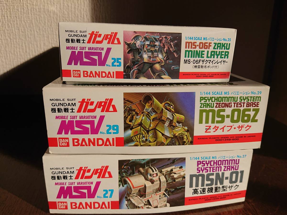 ガンダムMSV 1/144 3点セット】MS-06F マインレイヤー、MSN-01高速
