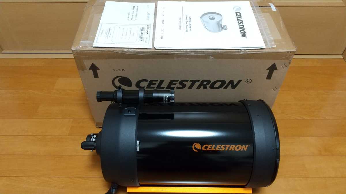 セレストロン C8XLT 鏡筒_1