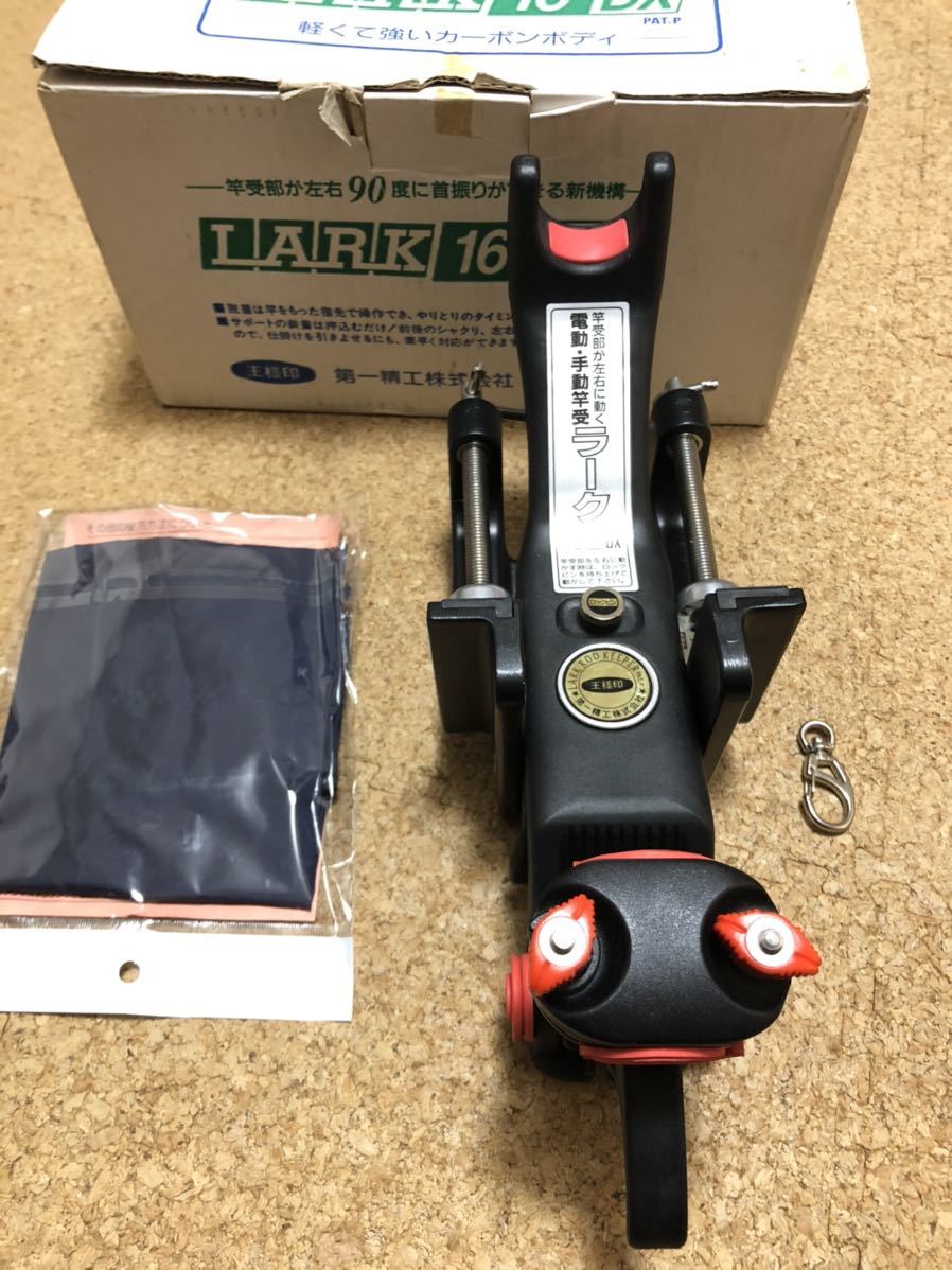 第一精工 ロッドホルダー ラーク16DX | 船 1円スタート LARK16DX 竿受け 竿