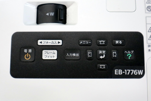 EB-1776W EPSON プロジェクター エプソン販売 | ビジネス
