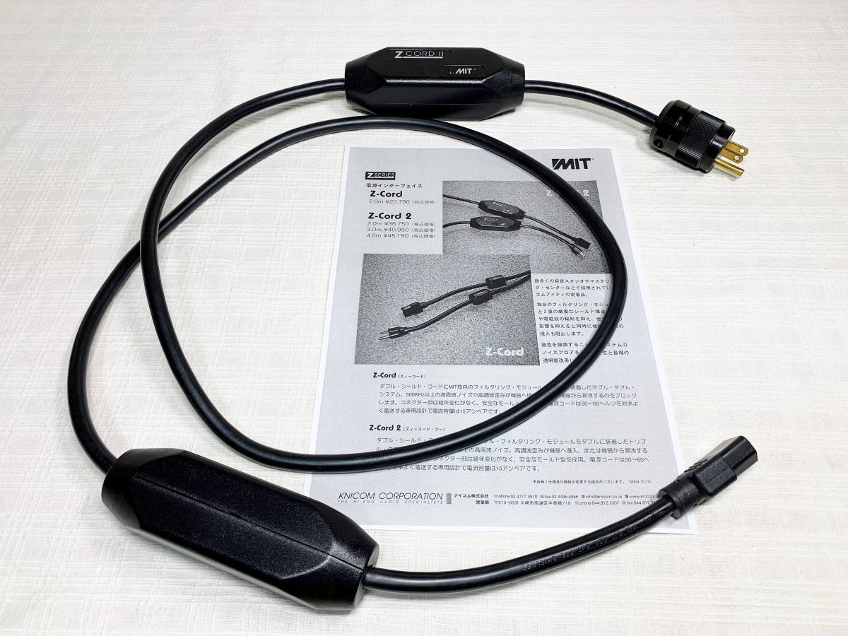 ☆ MIT Z-CORD 2 電源ケーブル（2m）
