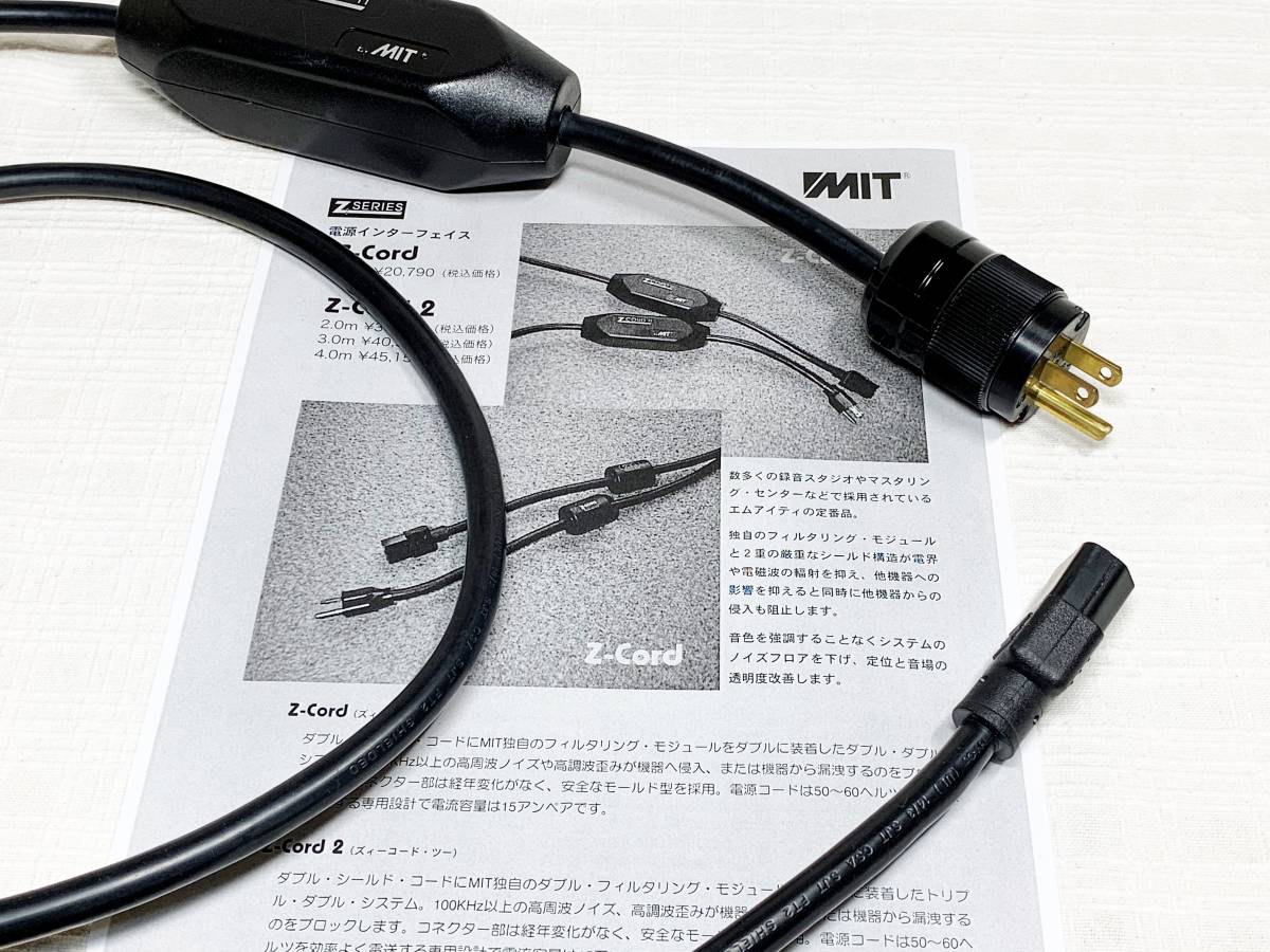 ☆ MIT Z-CORD 2 電源ケーブル（2m）