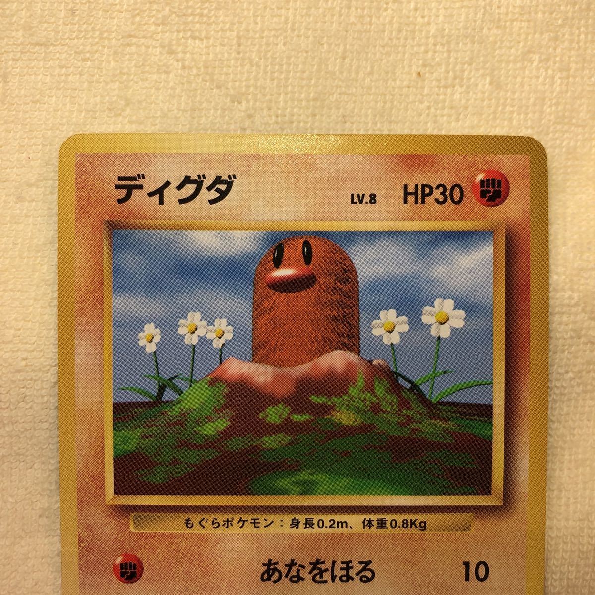 なし ポケモンカード 旧裏面 ディグダ ダグトリオ セット 初期 初版マークなし その他 売買されたオークション情報 Yahooの商品情報をアーカイブ公開 オークファン Aucfan Com