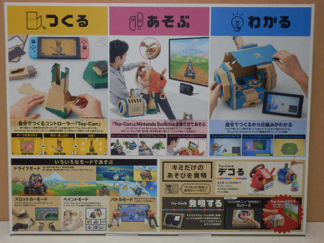 任天堂 Nintendo Labo (ニンテンドー ラボ) Toy-Con 03: Drive Kit