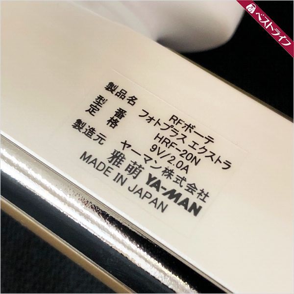 YA-MAN ヤーマン フォトプラス RFボーテ TOKYO | 家庭用美容器 RF JAPAN EX