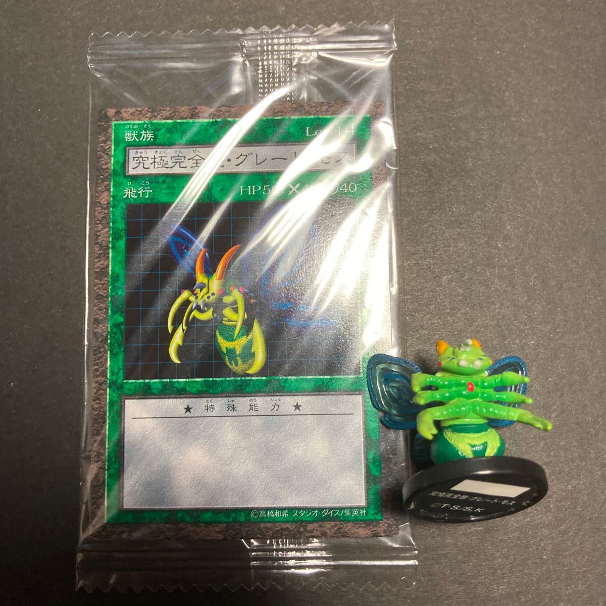 遊戯王 ダンジョンダイスモンスターズ フィギュア 究極完全態グレート
