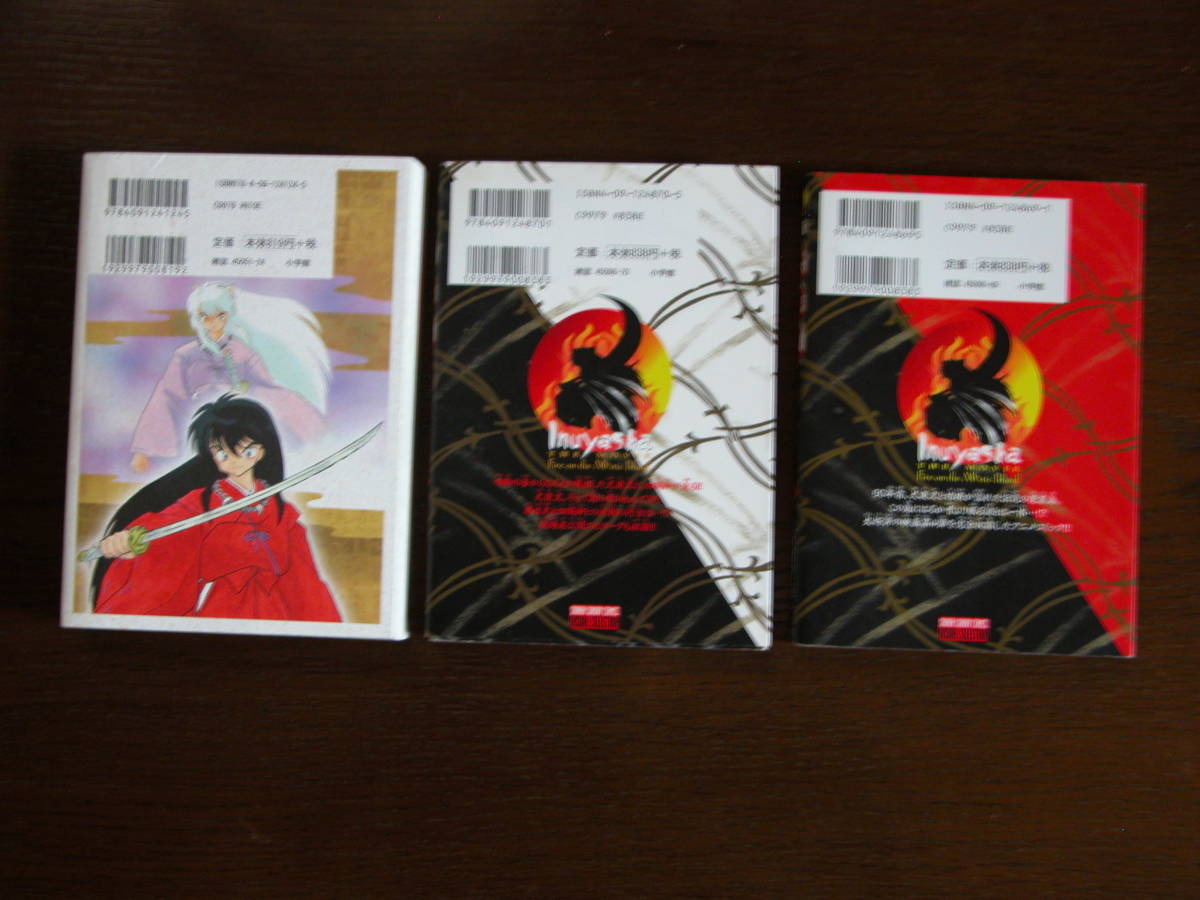 おまけつき 愛蔵版 犬夜叉 第3巻 カラー版 映画版 犬夜叉 紅蓮の蓬莱島 上下2冊 まずまず綺麗 カラー版 高橋留美子 少年 売買されたオークション情報 Yahooの商品情報をアーカイブ公開 オークファン Aucfan Com