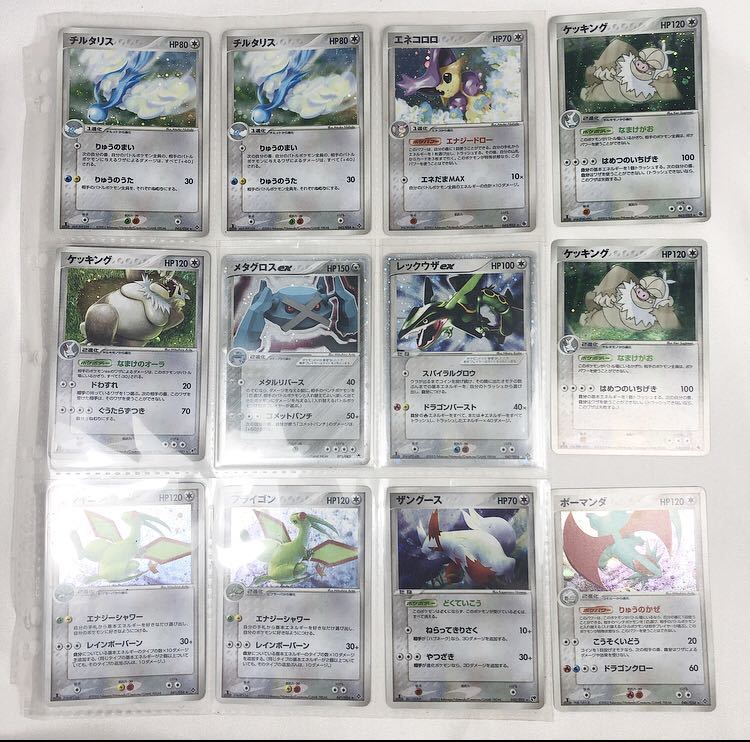 送料198円】ファーストエディション レックウザex メタグロスex