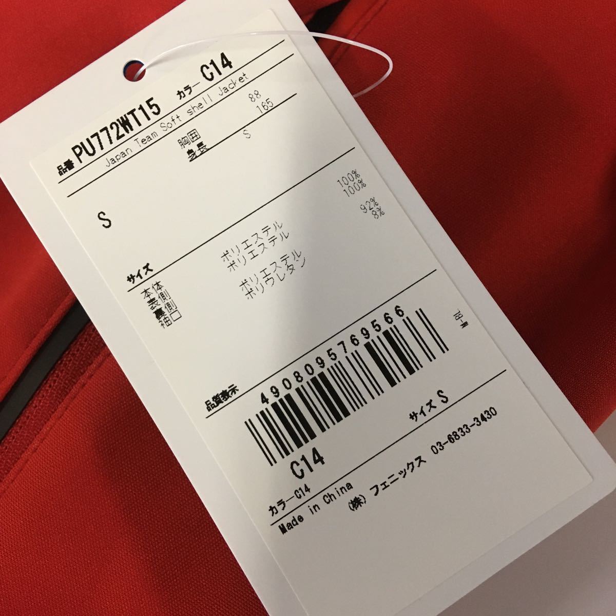 フェニックス Jacket スキーウェア phenix Thunderbolt トップス アウタージャケット Phenix MENSスキーウェア - PHENIX タナベ COLLECTION 紹介 NEWモデル 早期受注予約を6月1日より開始。石井