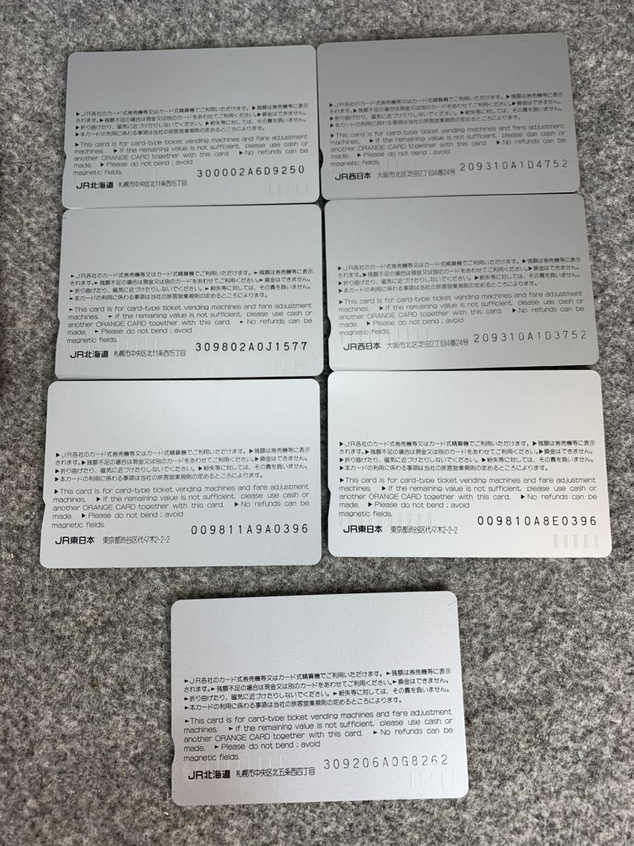 未使用 オレンジカード まとめセット JR東日本 北海道 鉄道 500円×7