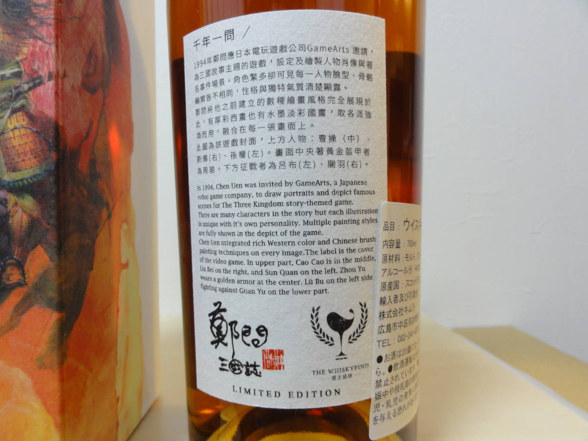 521_89193未開栓・古酒東京都限定発送商品CHIVAS REGAL 送料無料！即決