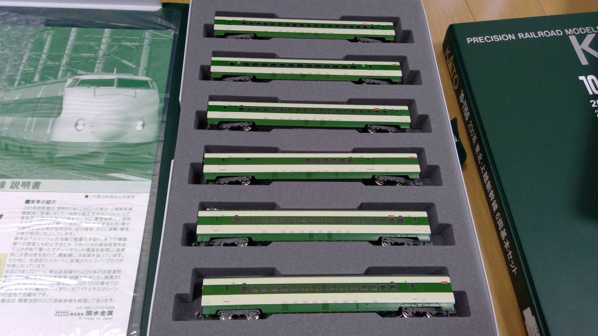 KATO 200系 10-1156 10-1157 東北・上越新幹線 | 12両 200系東北・