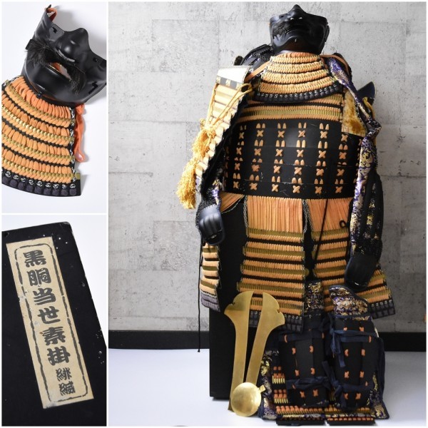 R05 黒胴当世素掛 甲冑 武将 鎖 防具 鎧 （外箱）41.5×41.5