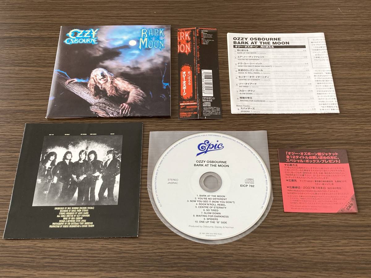 ☆オジー・オズボーン☆月に吠える☆完全生産限定盤☆紙ジャケット
