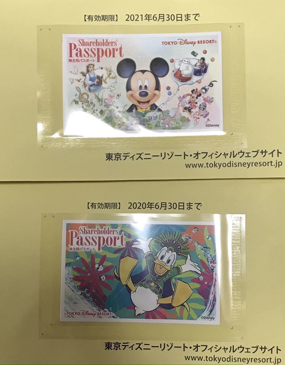 送料込 東京ディズニーリゾート株主パスポート2枚